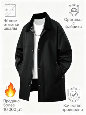 Плащ #1