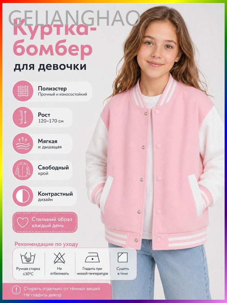 Бомбер #1