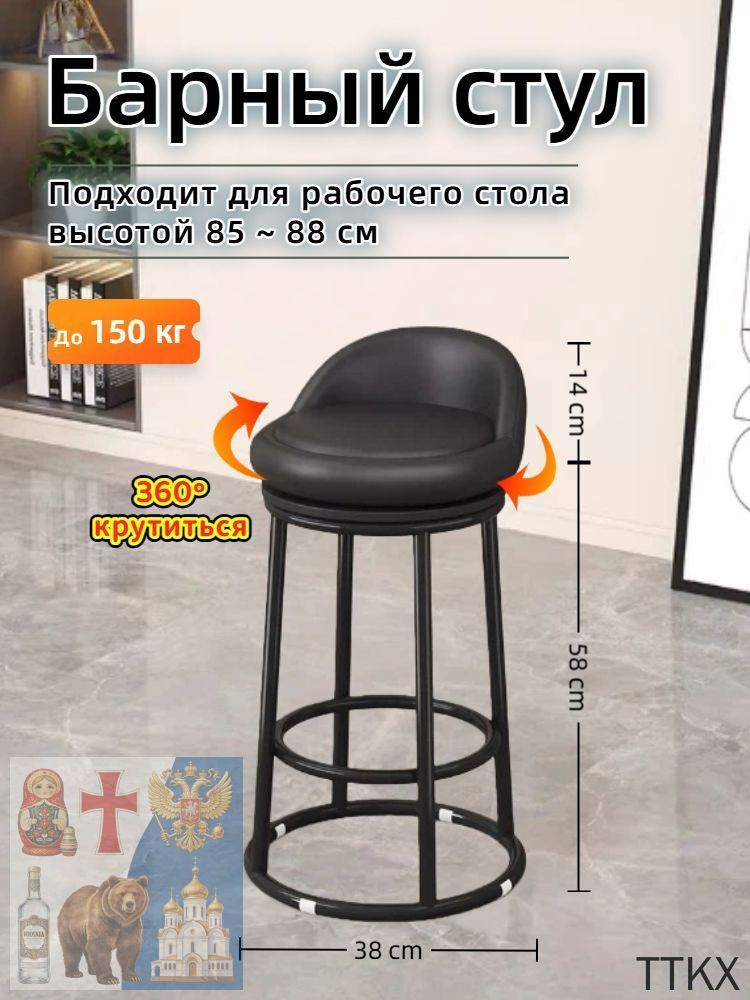 Полубарный стул #1