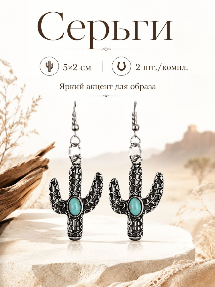 Серьги #1