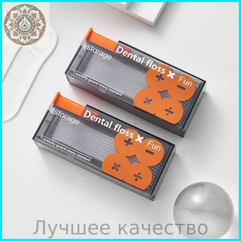 Зубная нить #1