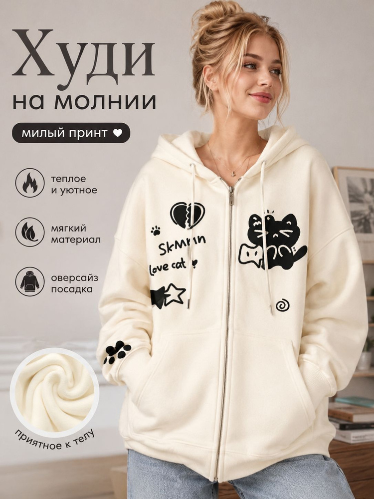 Толстовка #1