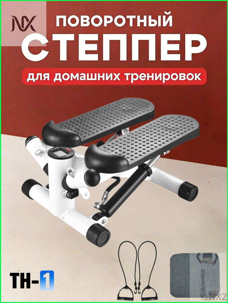 Степпер 踏步机-598d99c2f891 #1