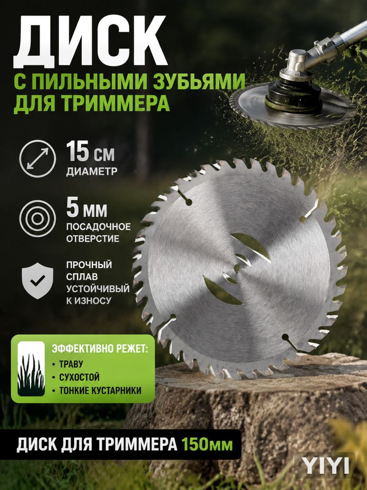 Кусторез #1