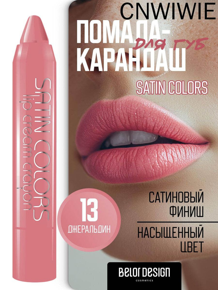 Помада для губ #1