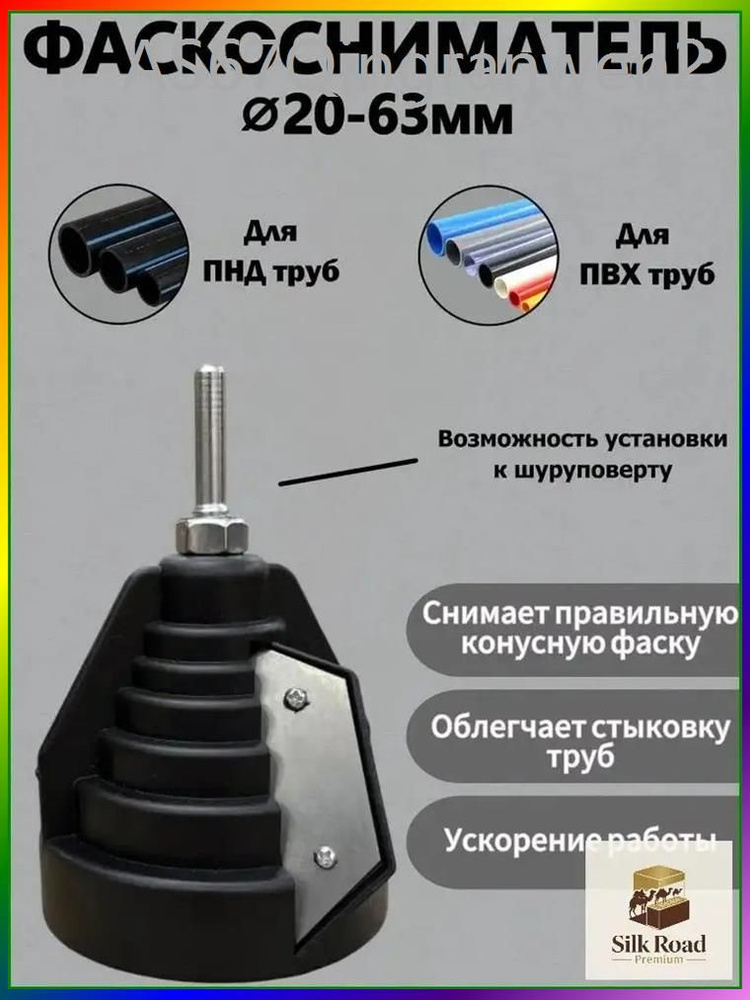 Фаскосниматель #1