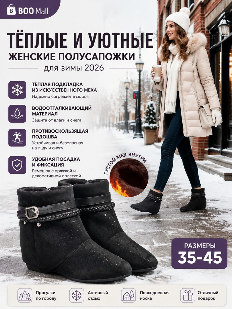 Ботинки #1