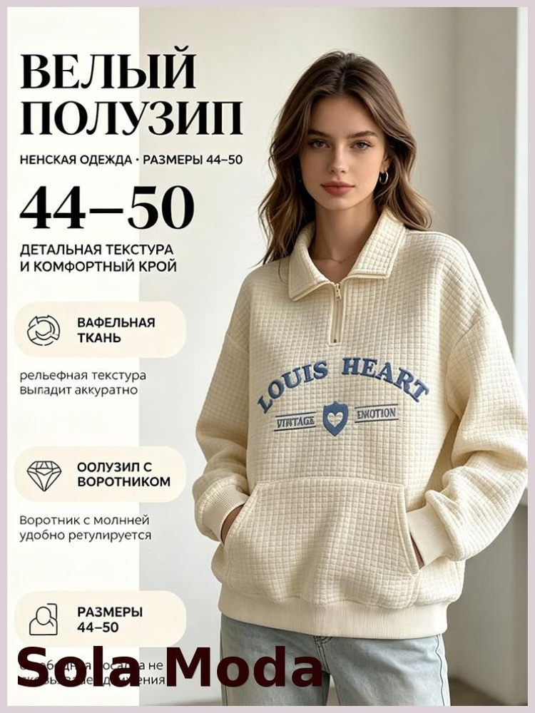 Толстовка #1