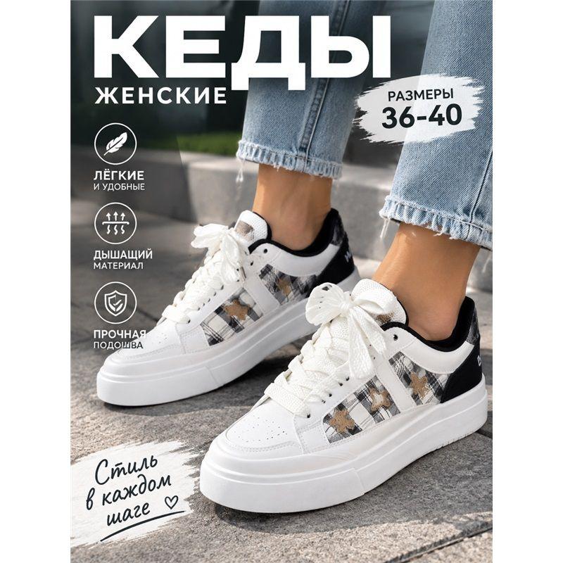 Кроссовки #1