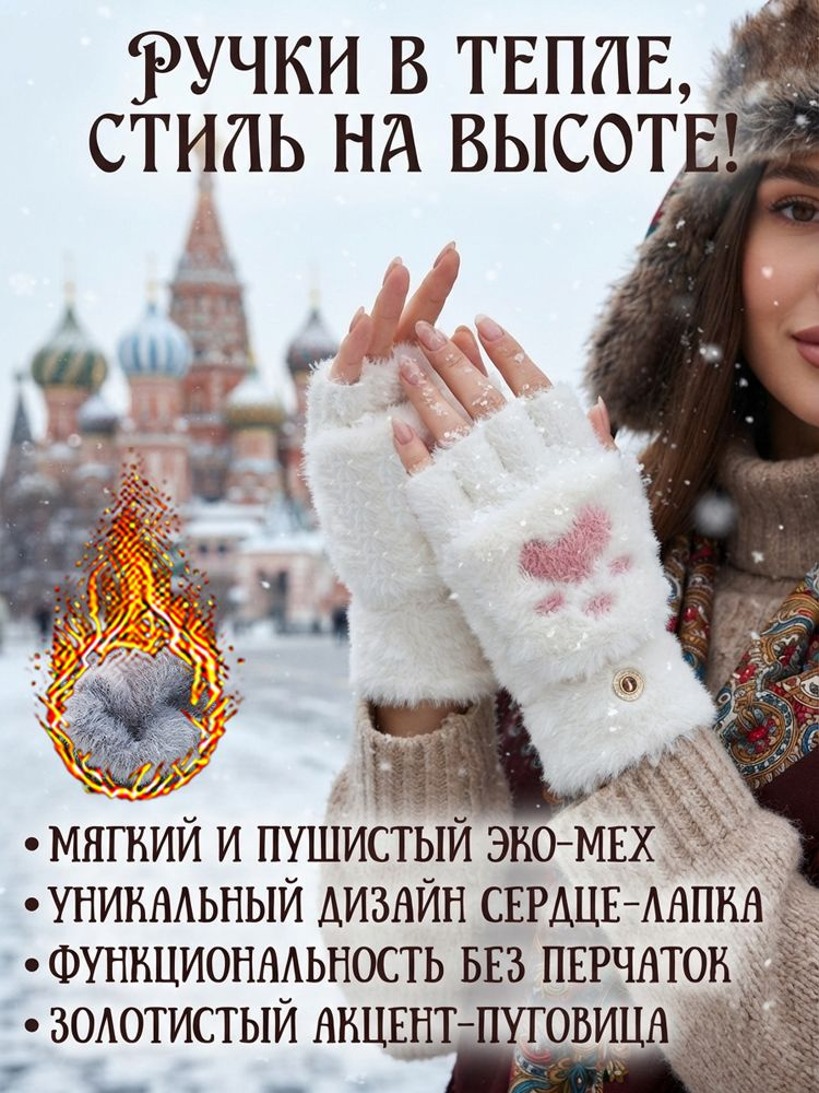 Перчатки #1
