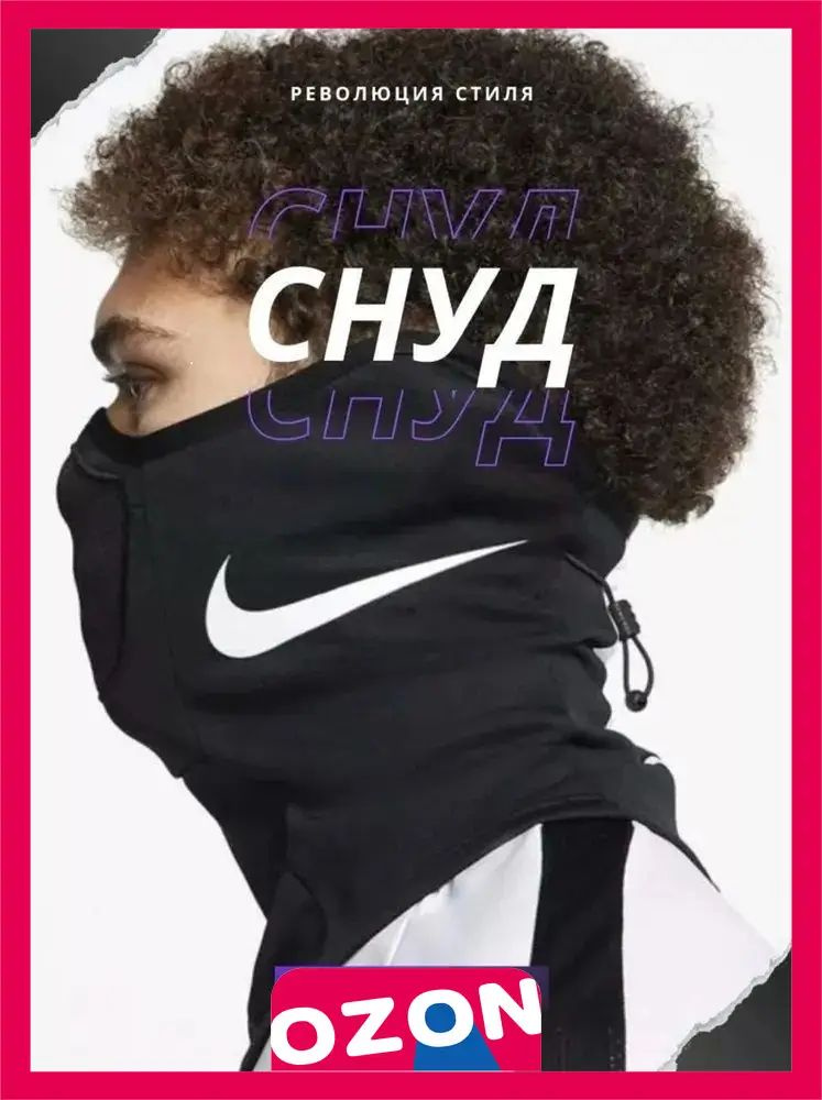 Шарф снуд #1