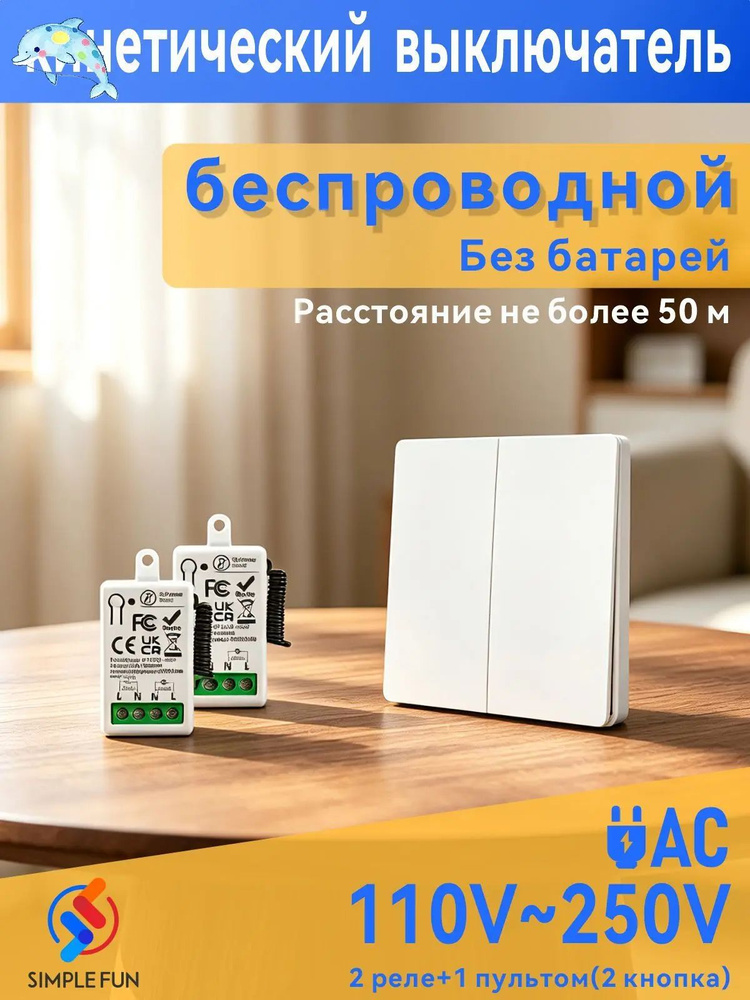 Выключатель #1