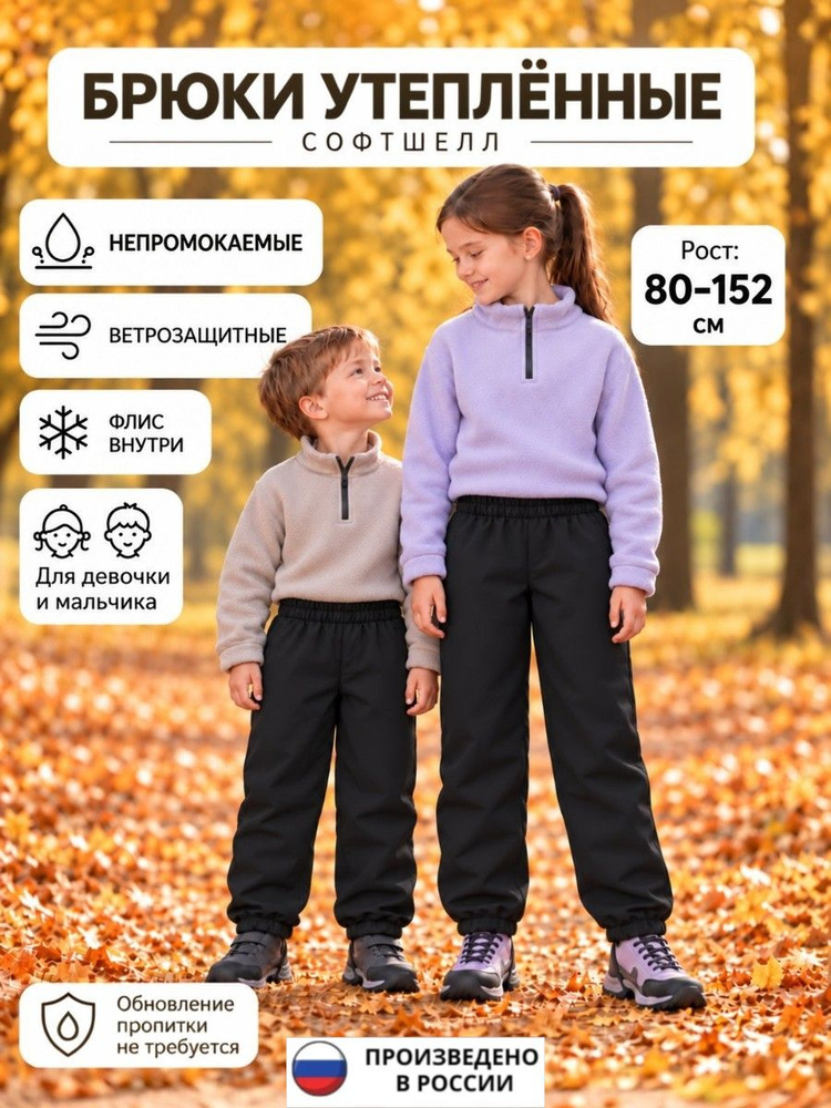 Брюки КОС #1