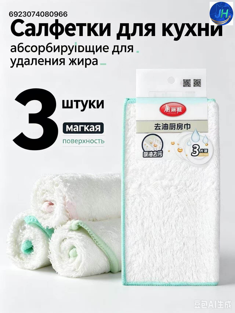 Тряпка, 3 шт #1