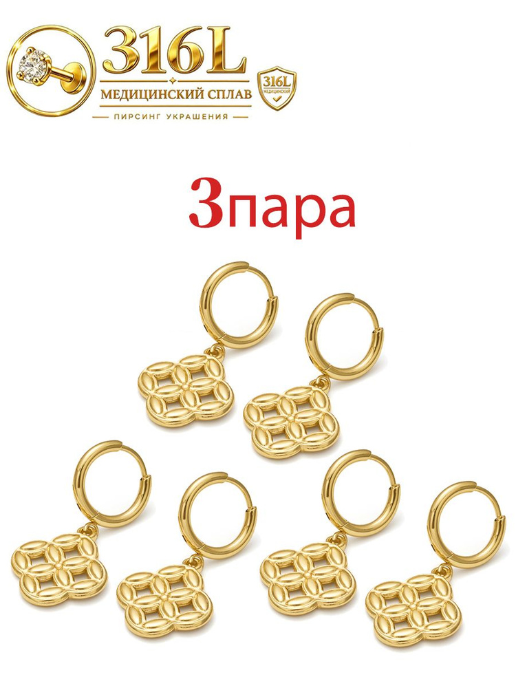 Серьги кольца #1