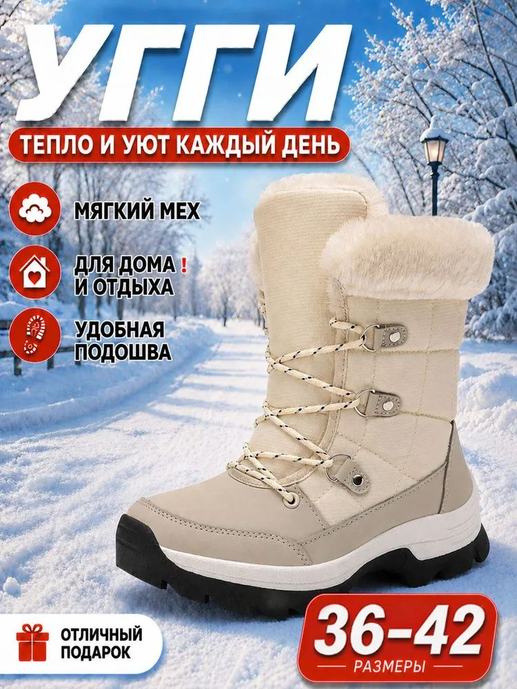 Угги #1