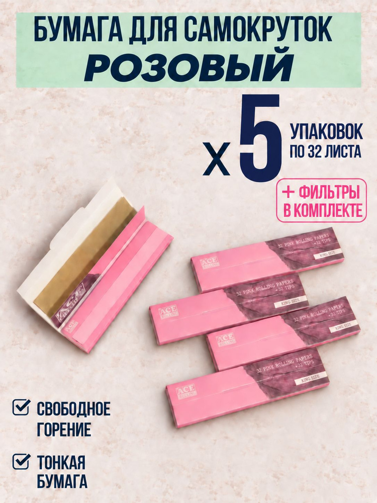 Бумага #1