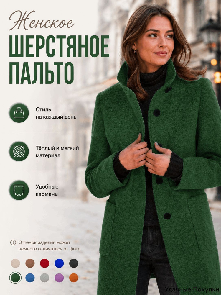 Пальто #1