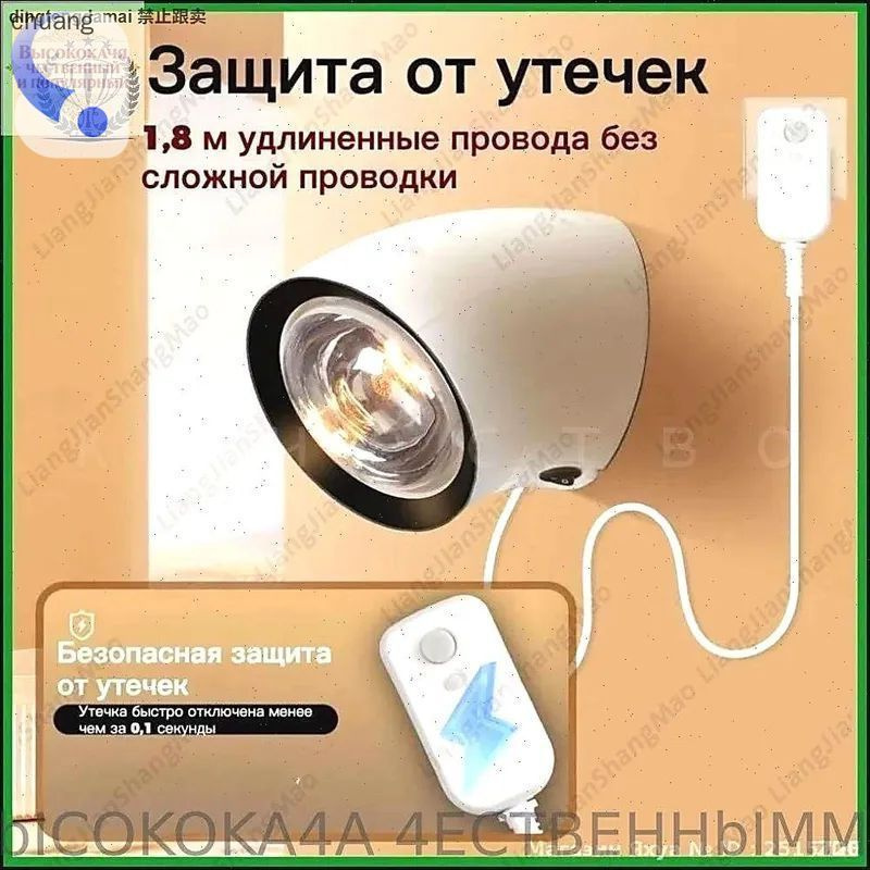 Обогреватель #1