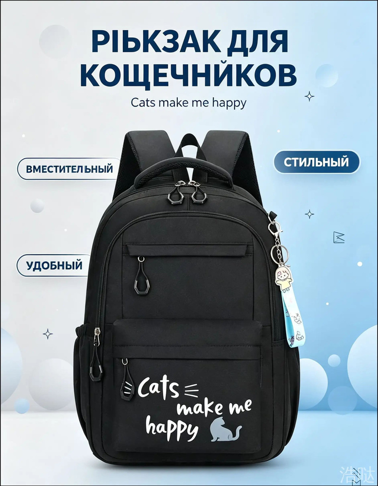 Рюкзак #1