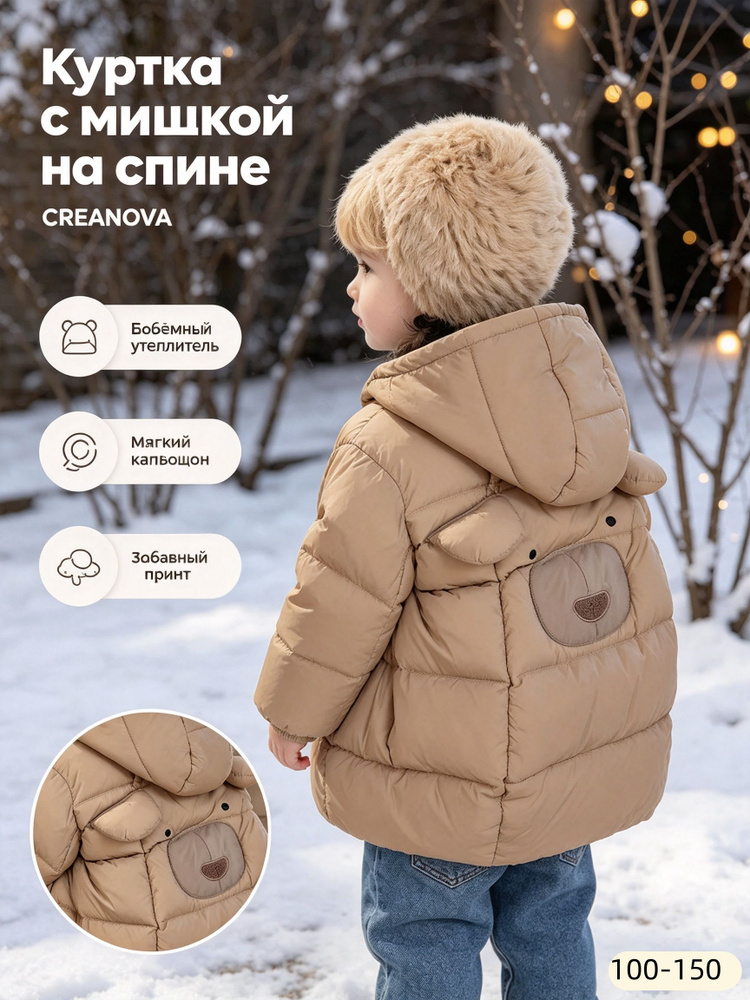 Пуховик CREANOVA #1