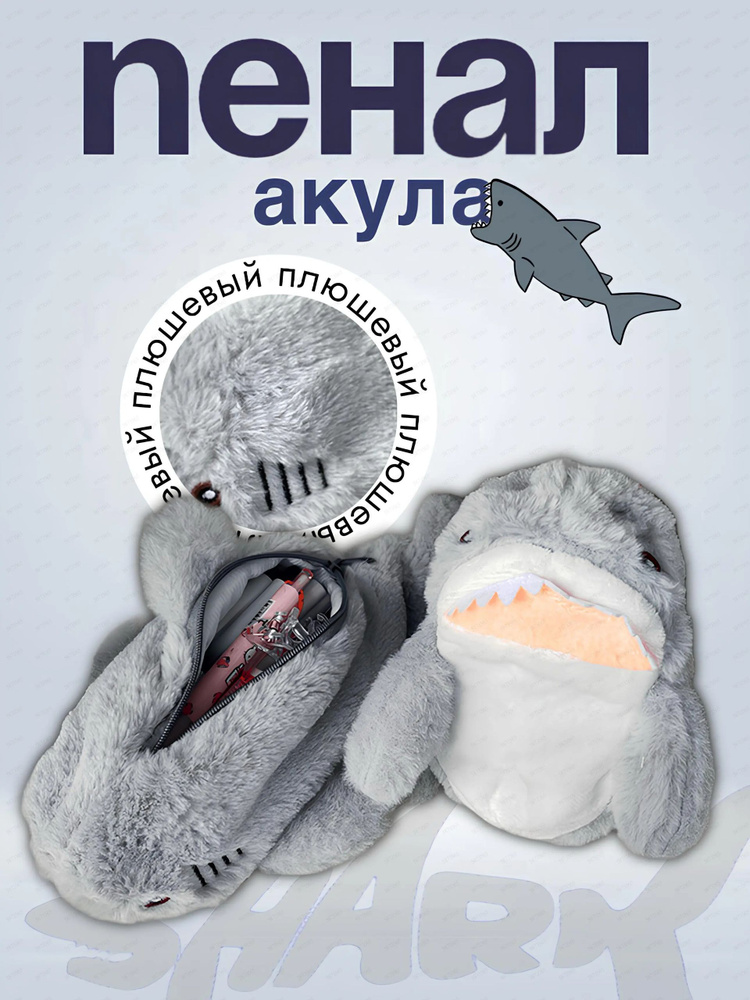 Пенал #1