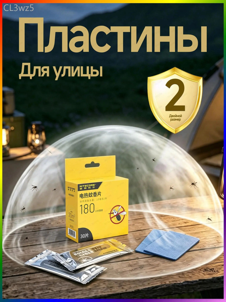 Фумигатор #1