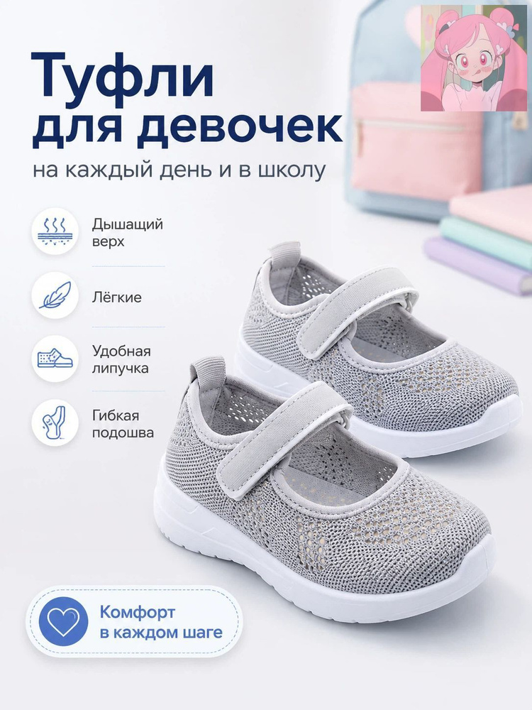 Кеды #1