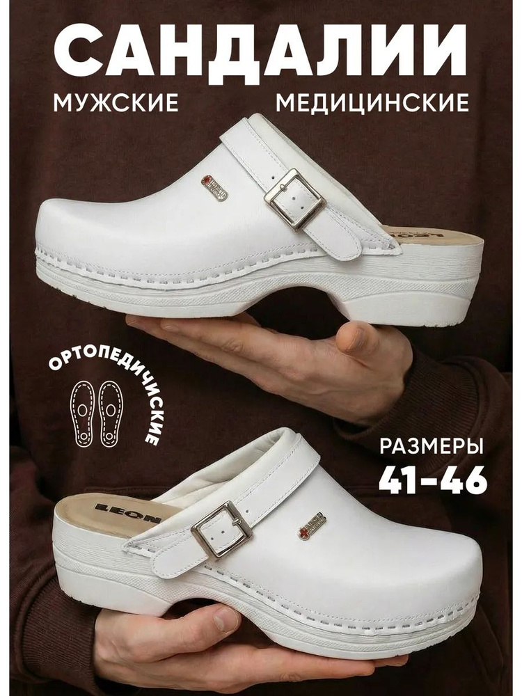 Сабо рабочие #1
