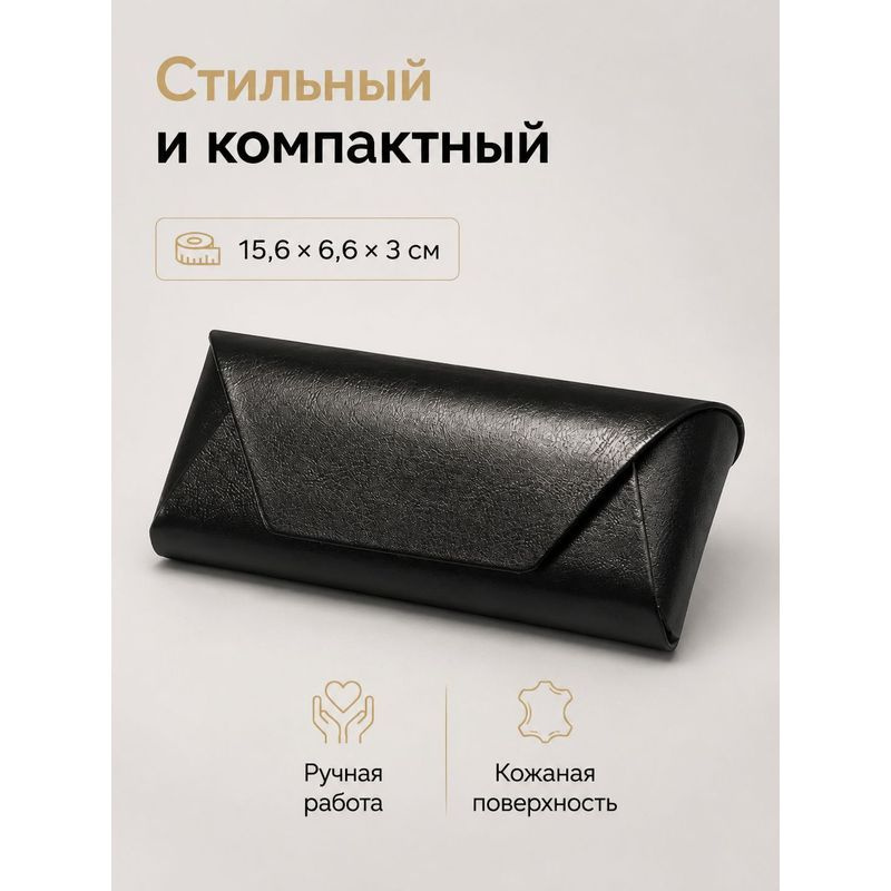 Футляр для очков #1