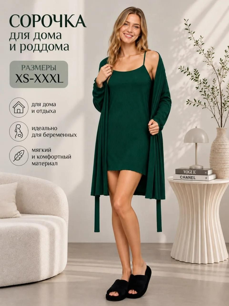 Халат #1