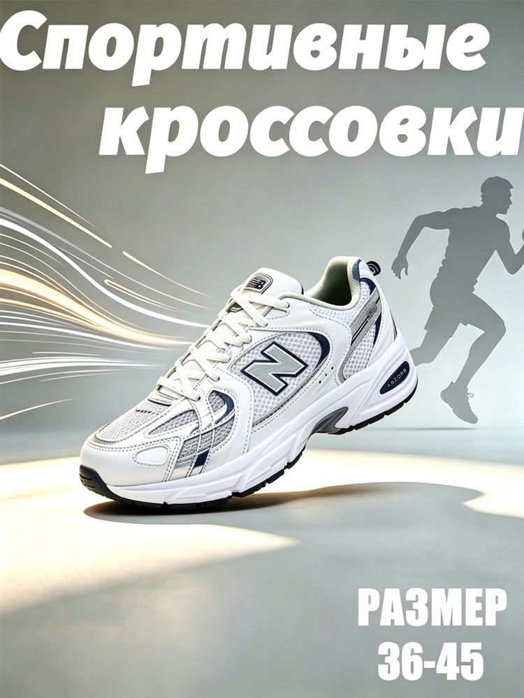 Кроссовки #1