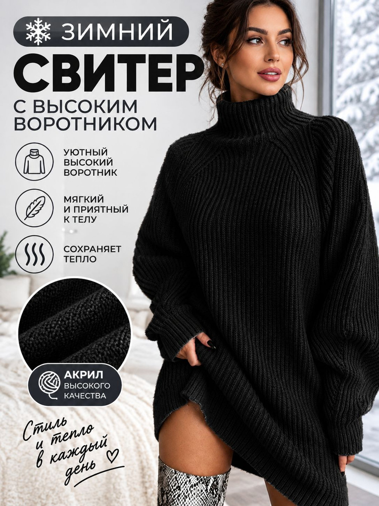 Свитер #1