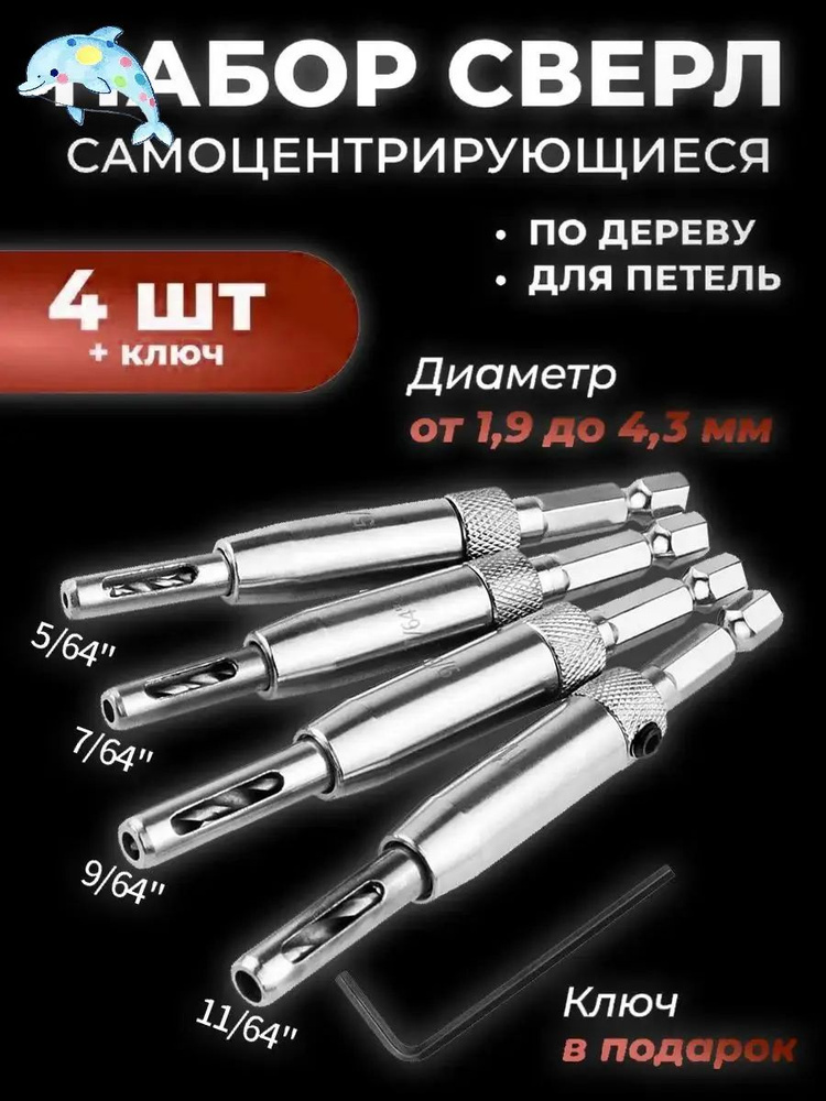 Метчик #1