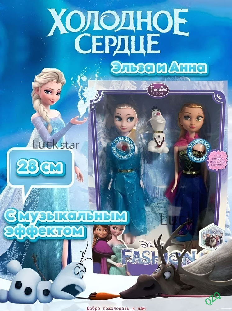 Кукла #1