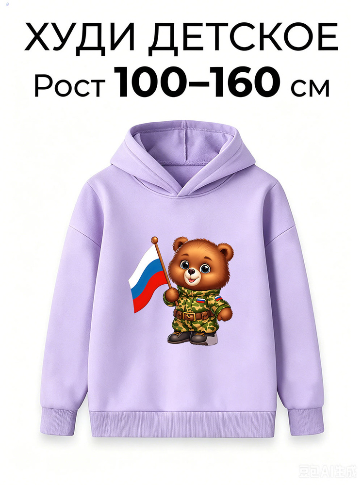 Худи #1