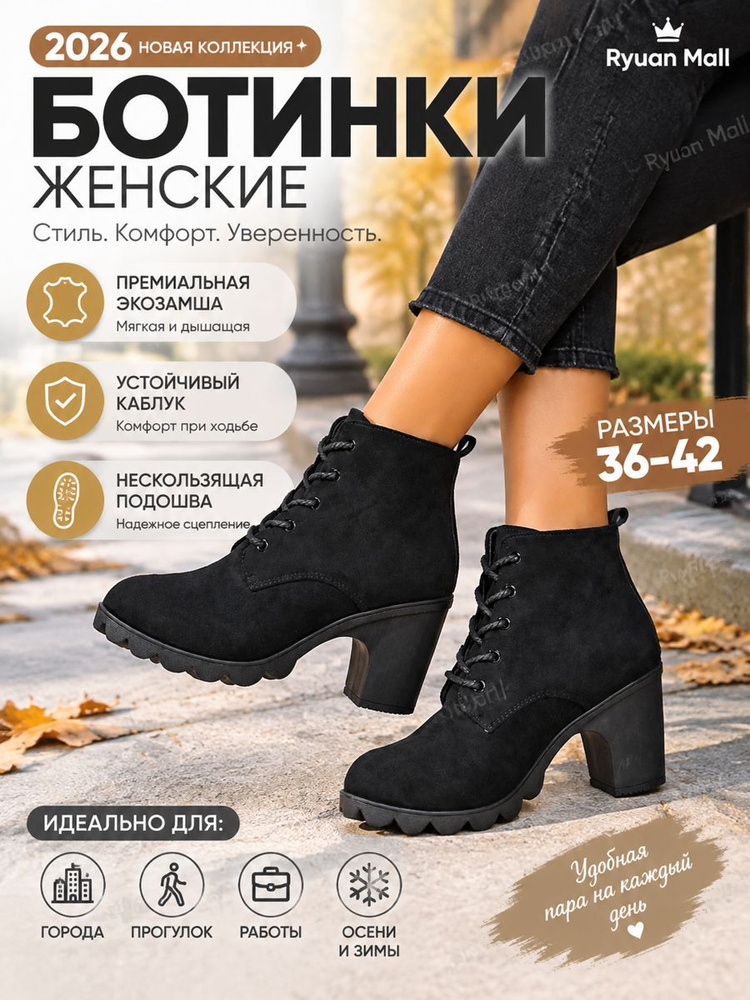 Ботинки #1