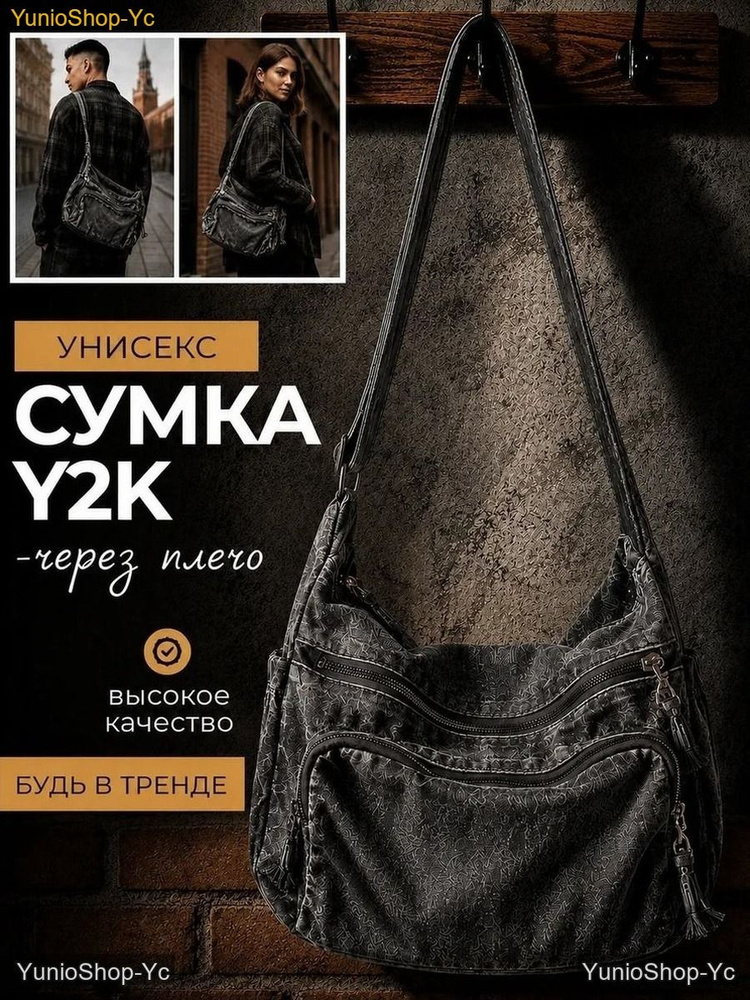 Сумка #1