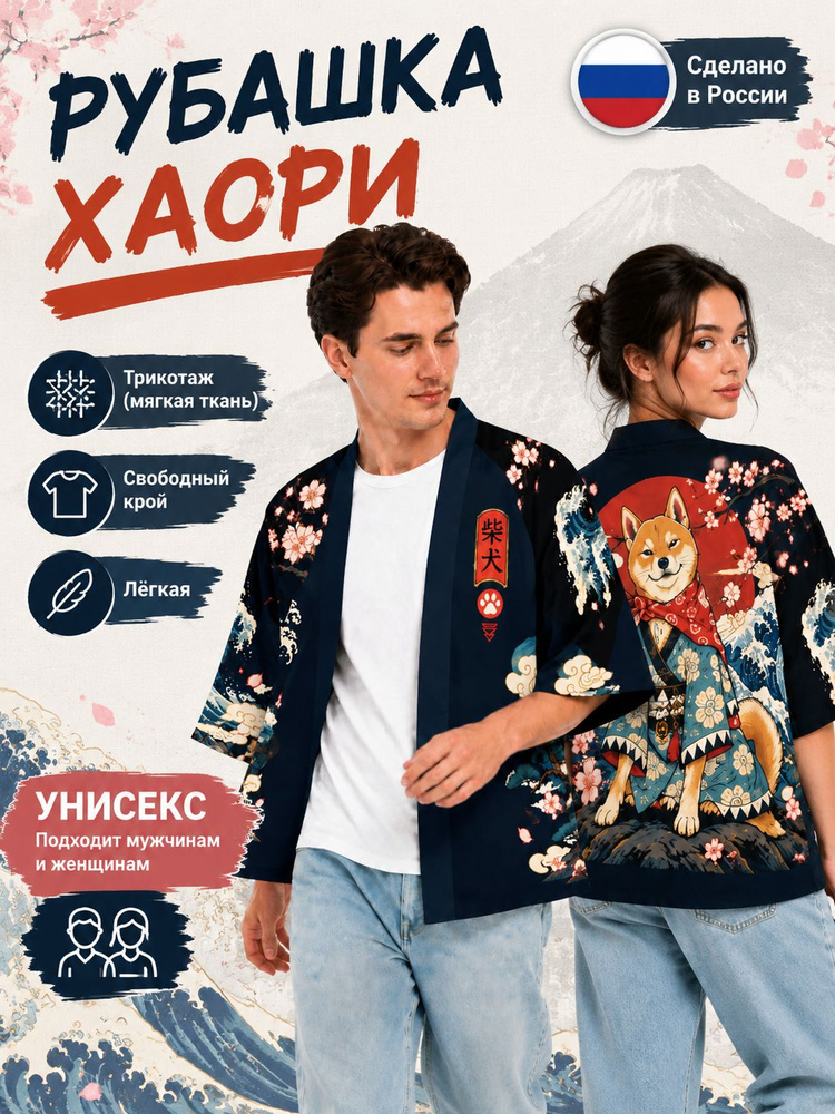 Рубашка #1