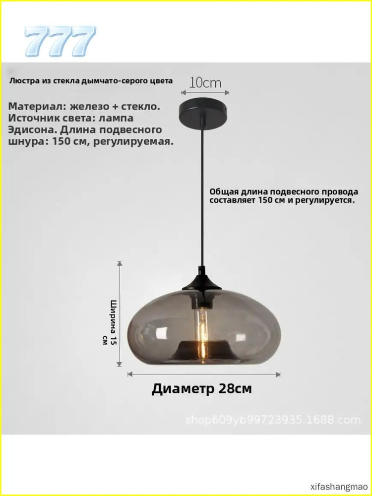 Люстра, E27 #1