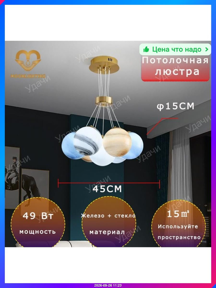 Люстра #1
