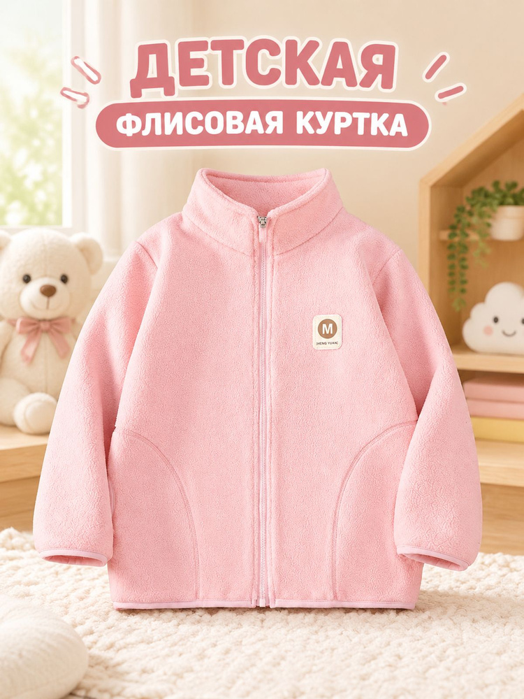 Куртка 0 #1