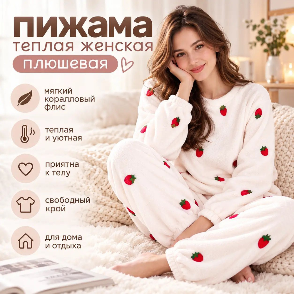 Пижама #1