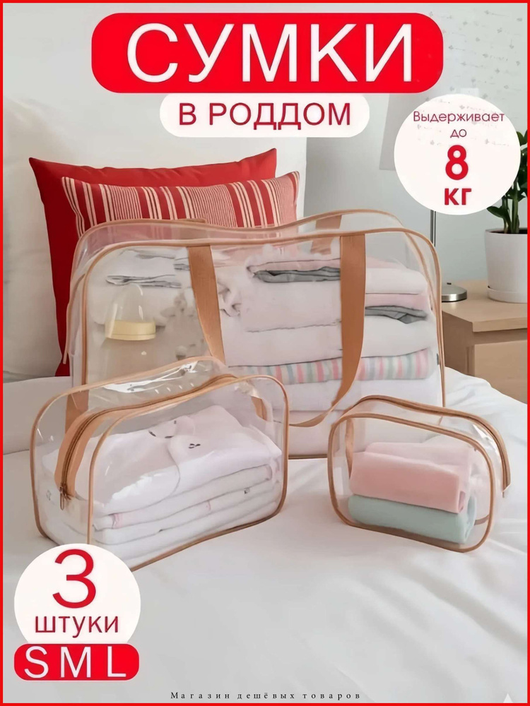 Сумка для мамы #1