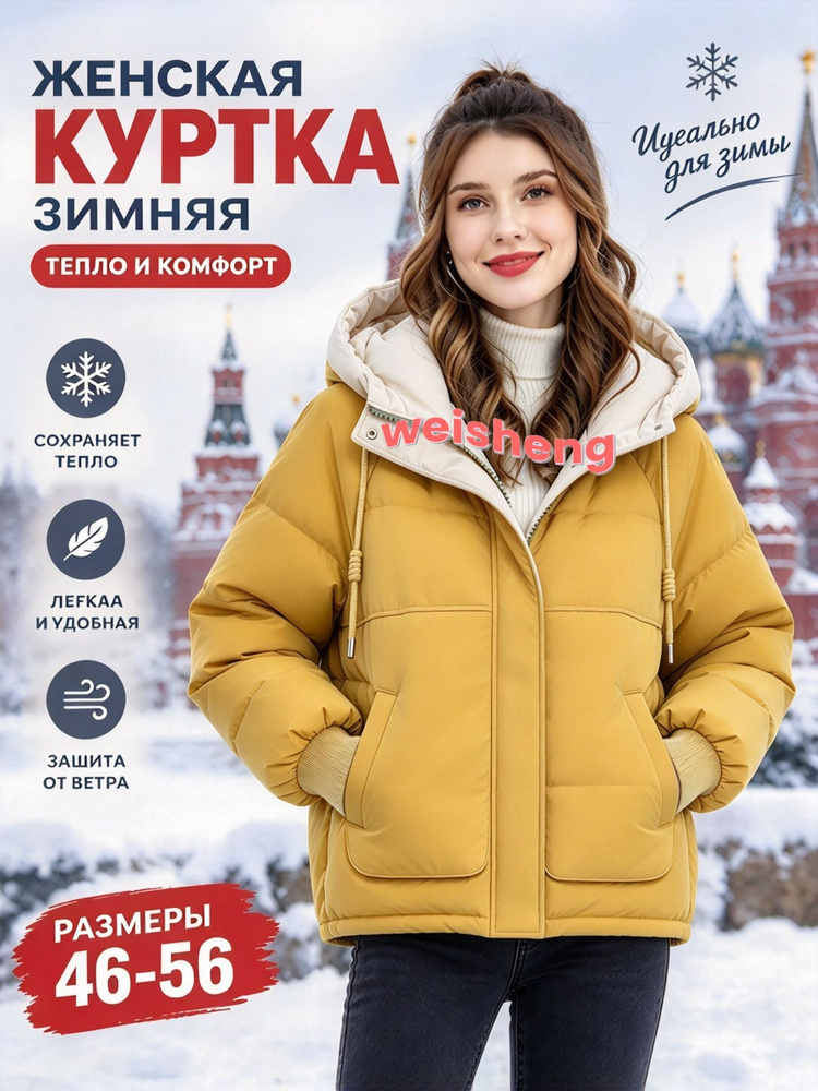Пуховик #1