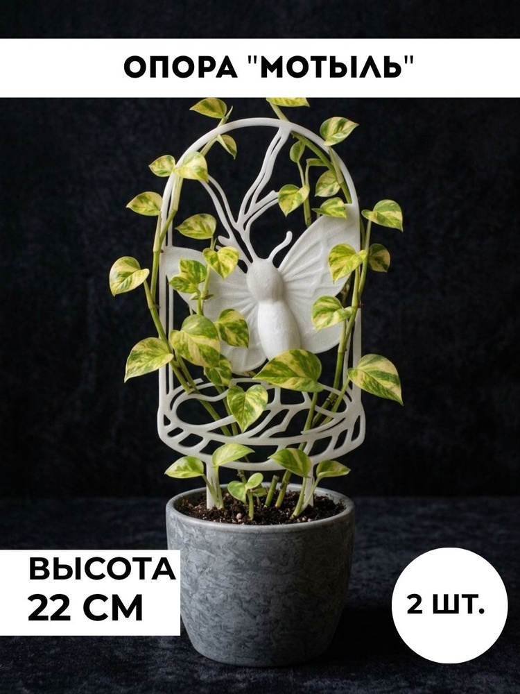 Шпалера #1