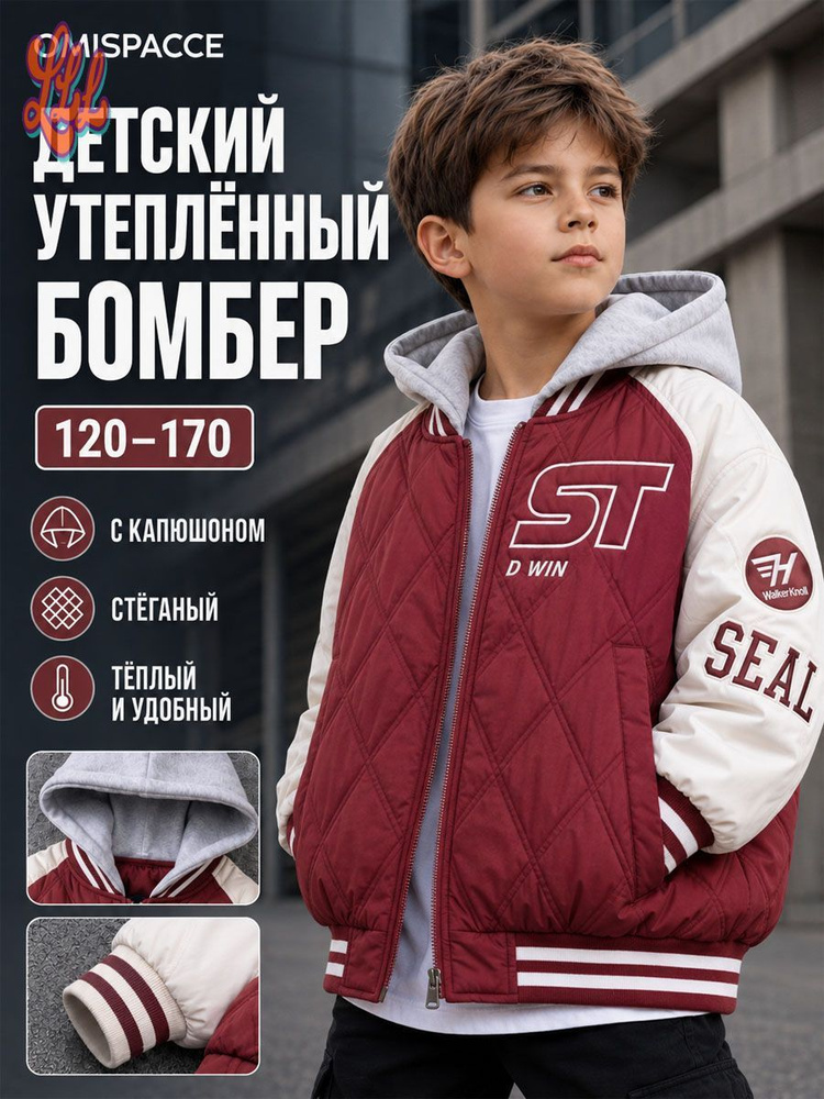 Бомбер #1