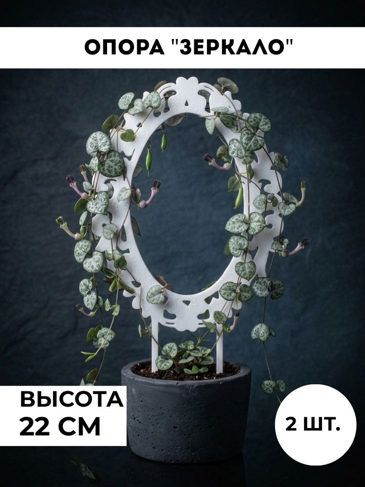 Шпалера #1