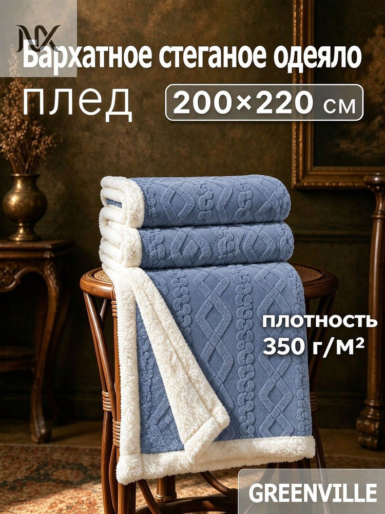 YUEDONGZE Плед #1