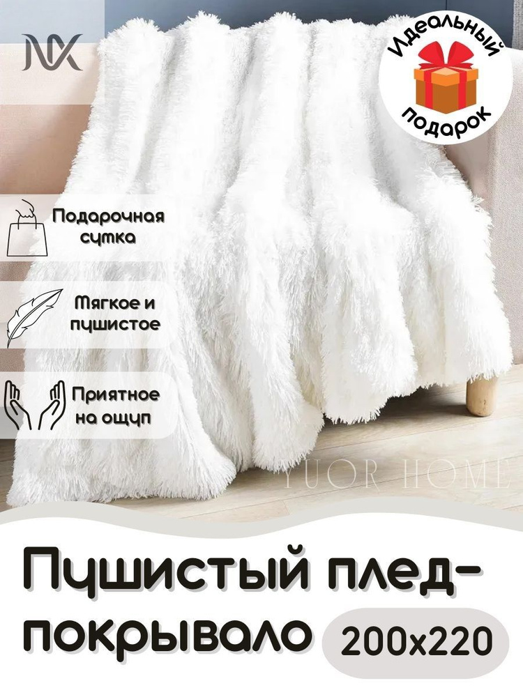 YUEDONGZE Плед #1